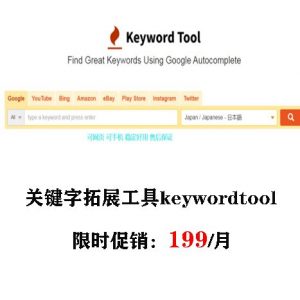 keywordtool.io-在线google关键词分析工具