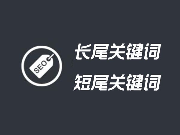 SEM成功之道——选好关键字